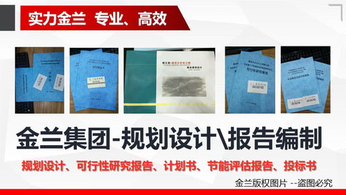 湯旺河專業招商計劃書制作與全過程咨詢服務