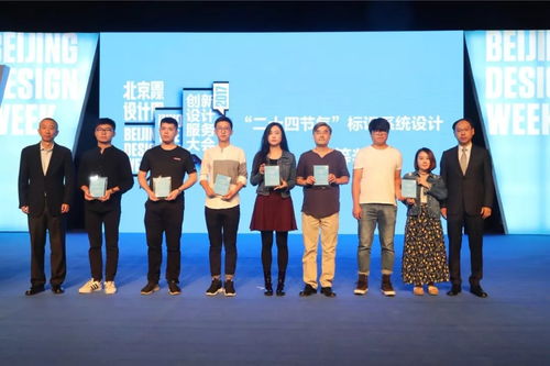 二十四節(jié)氣創(chuàng)意設(shè)計(jì)盛典 創(chuàng)新設(shè)計(jì)服務(wù)大會(huì)獲獎(jiǎng)作品即將揭曉，優(yōu)秀作品點(diǎn)亮北京國際設(shè)計(jì)周